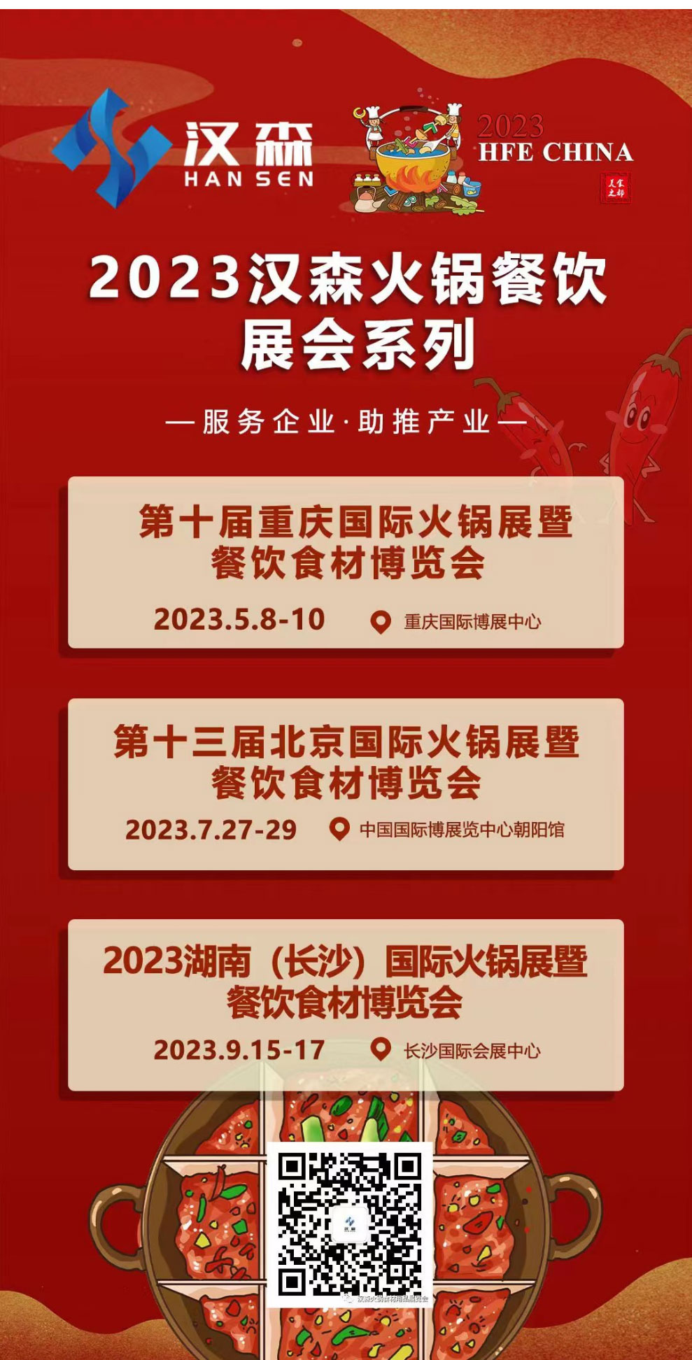 【展商推荐】今旭面业，不仅是一碗好面，更是生活方式的改变-2023第10届重庆国际火锅食材用品展览会_14.jpg