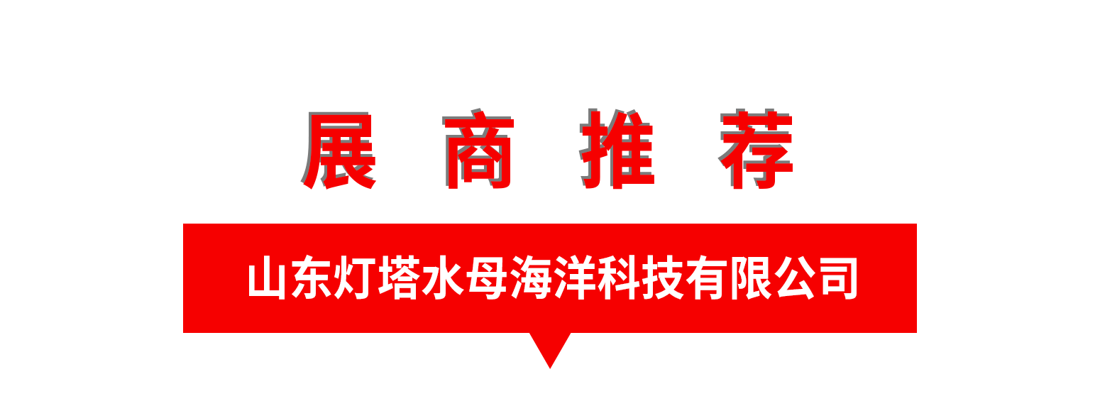 展会推荐.png