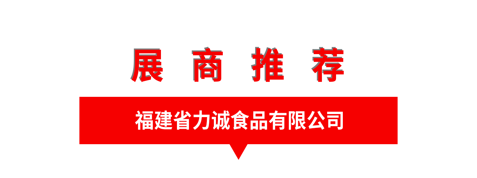 展会推荐.png