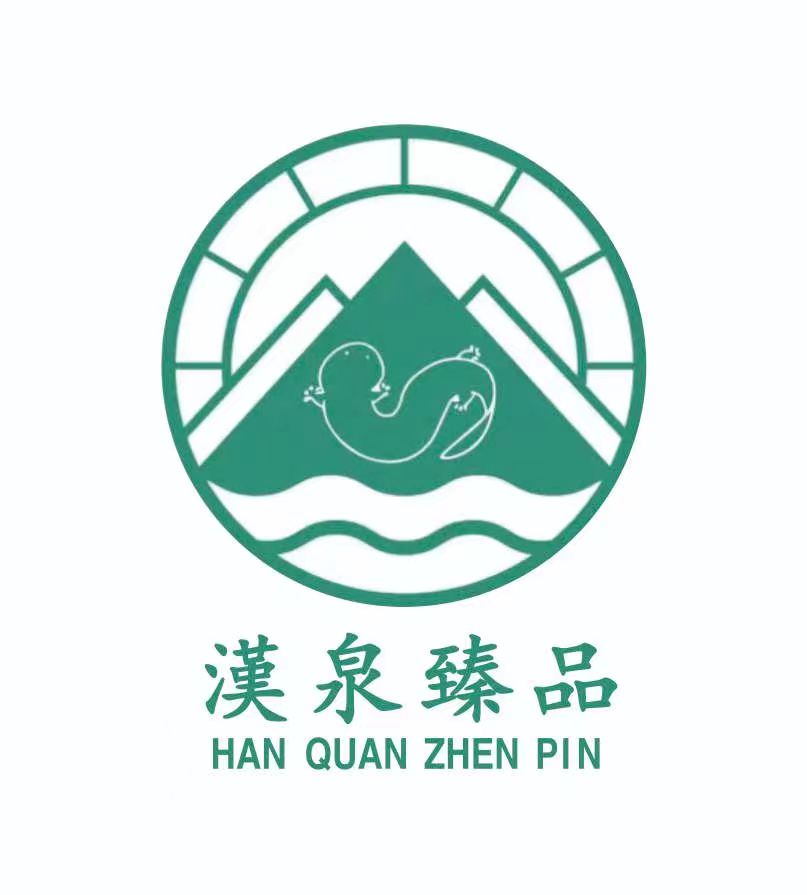 汉泉臻品