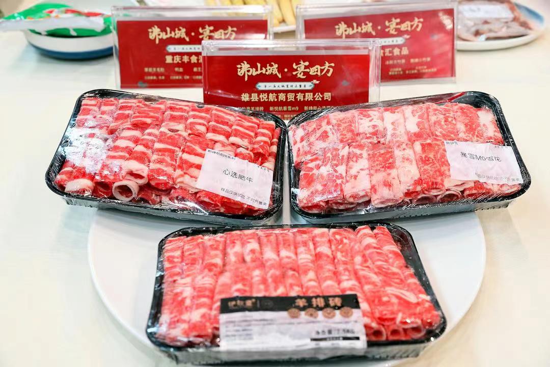 火锅食材品鉴会
