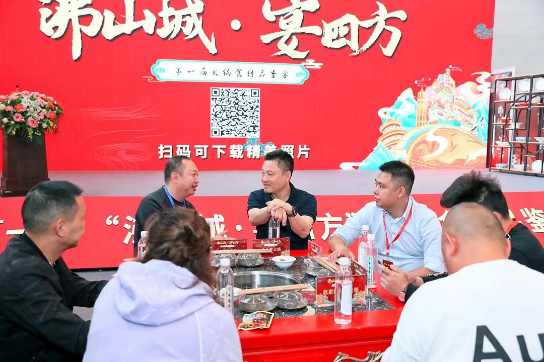 火锅食材品鉴会