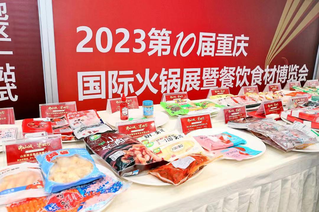 火锅食材品鉴会
