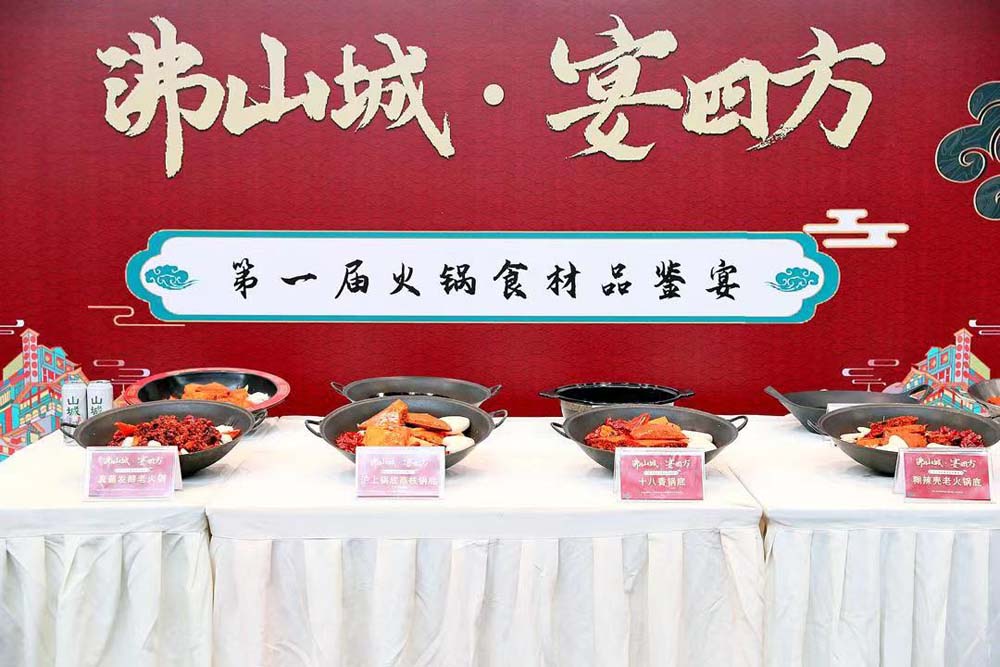 火锅食材品鉴会