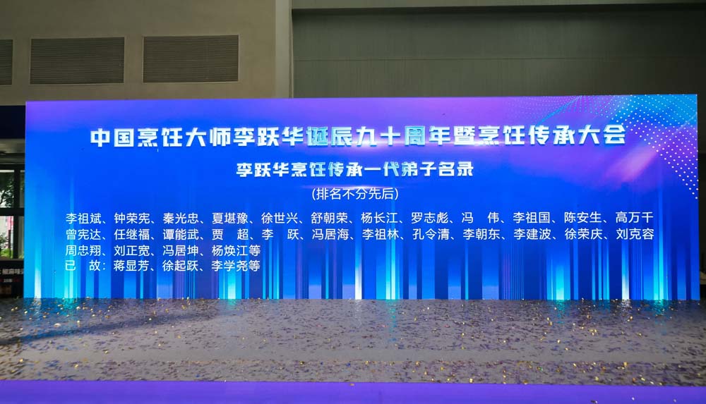 第三届重庆厨师节