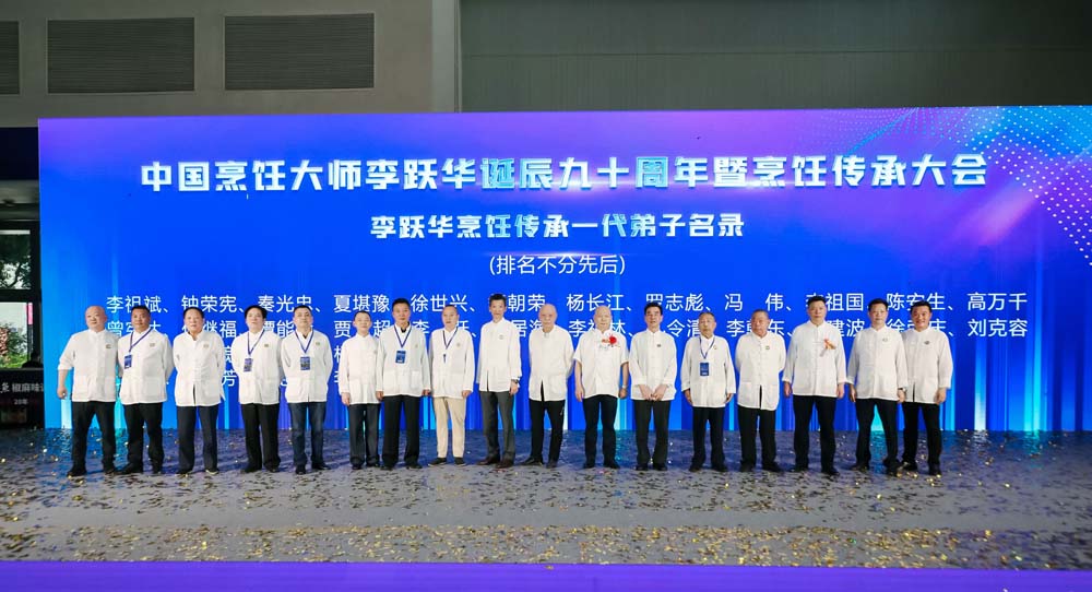 第三届重庆厨师节
