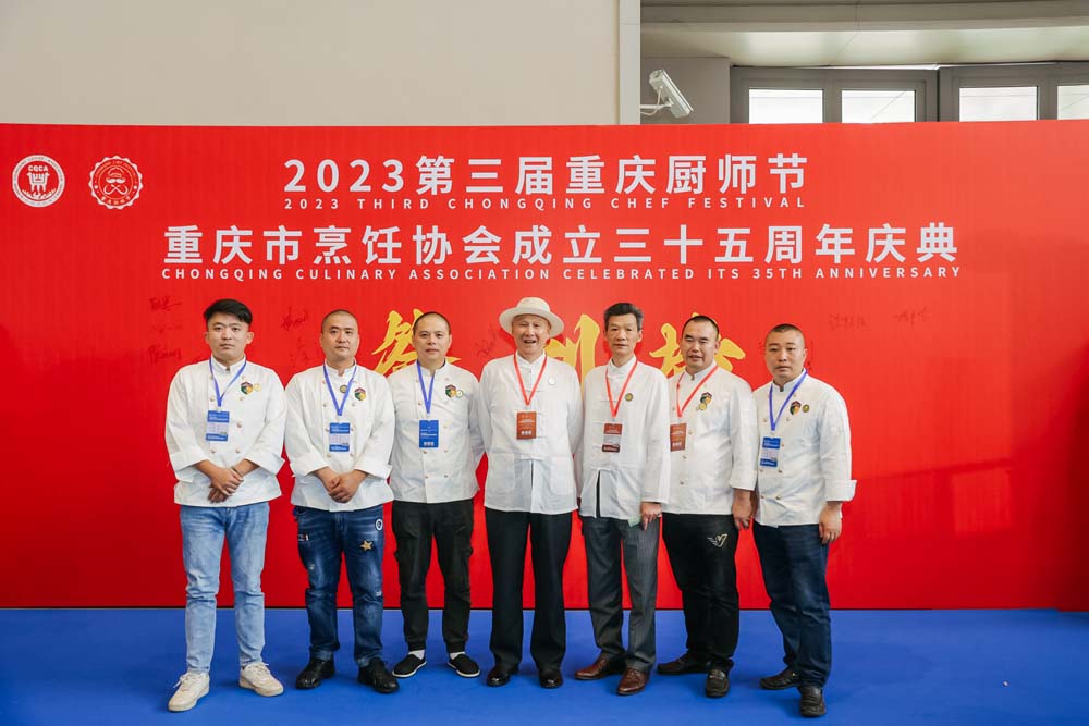 第三届重庆厨师节