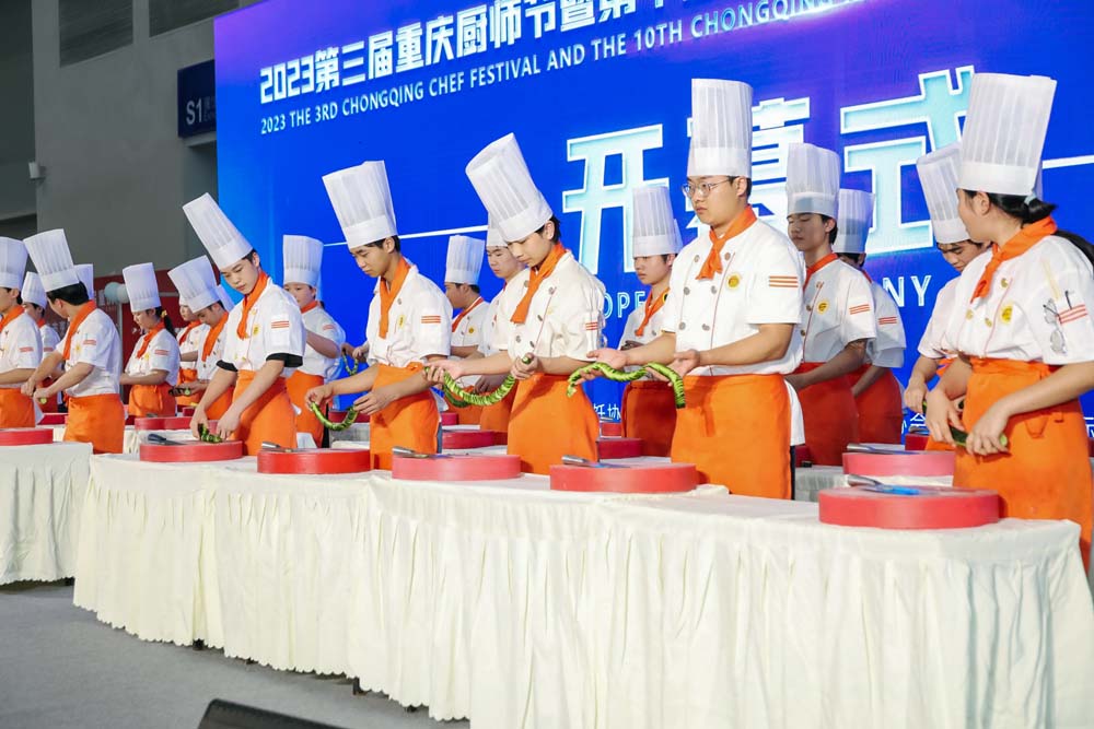 第三届重庆厨师节