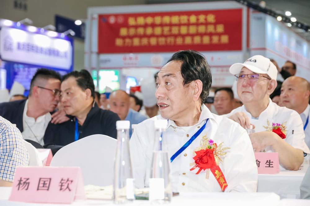 第三届重庆厨师节