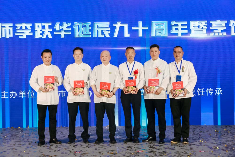 第三届重庆厨师节